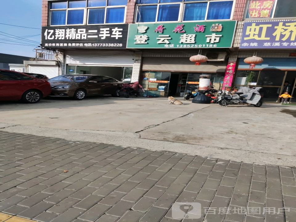 万达精品二手车(淮江大道)