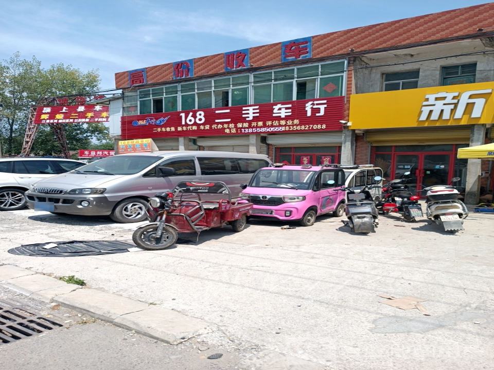 高价收车
