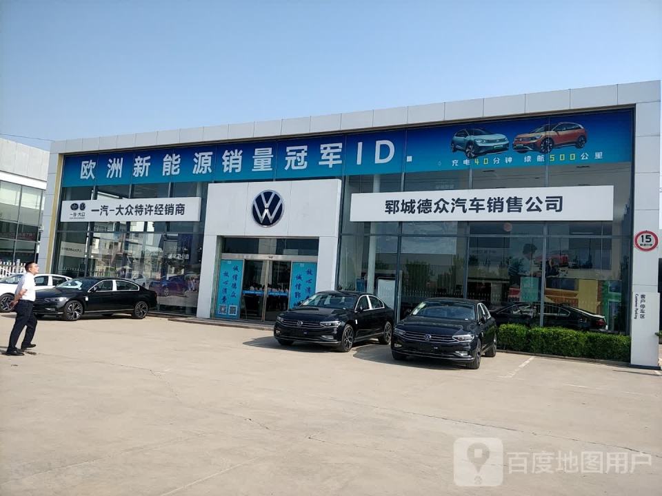 一汽大众二手车授权经销商