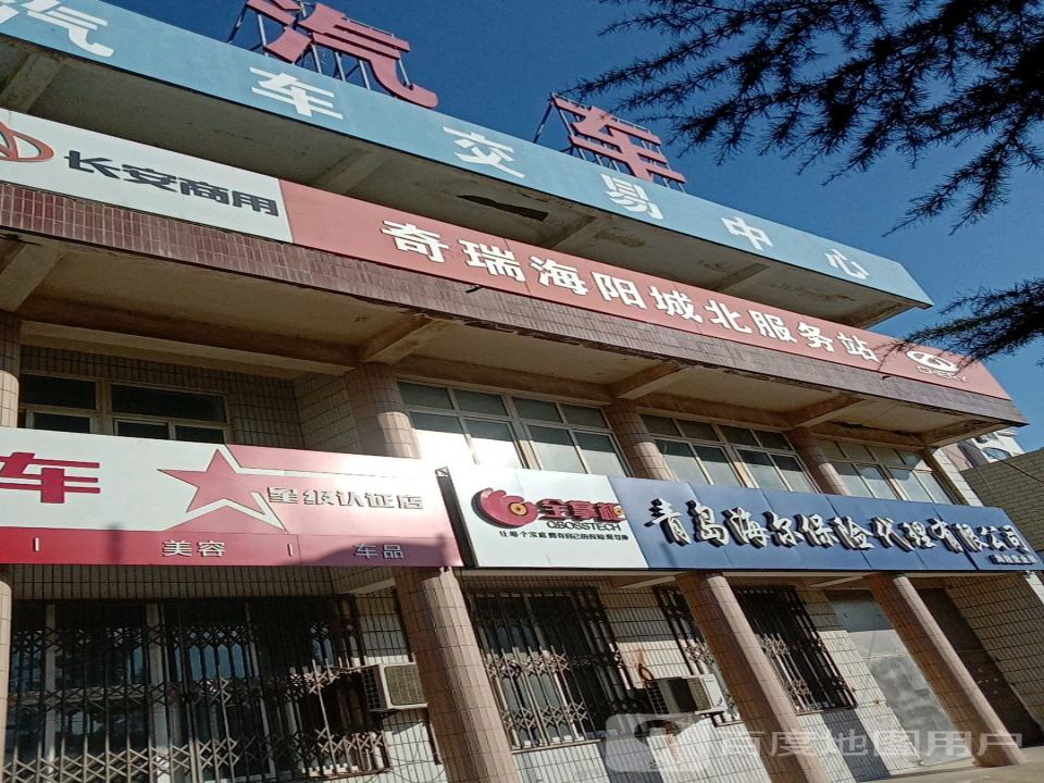 城北二手车交易市场