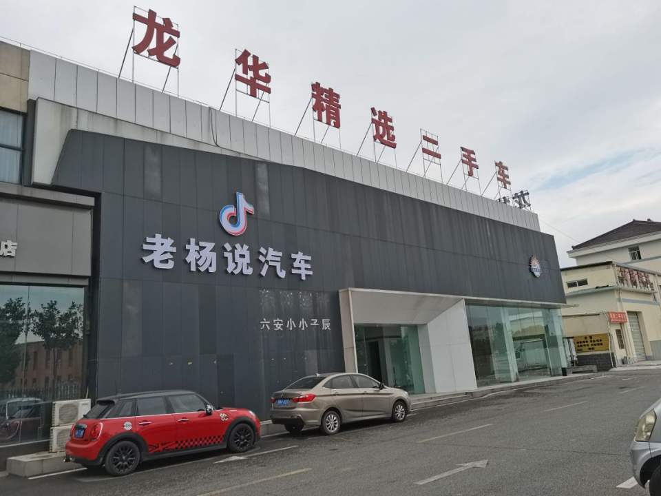 龙华精选二手车