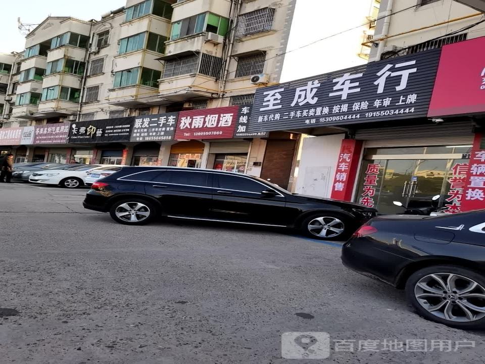 联发二手车