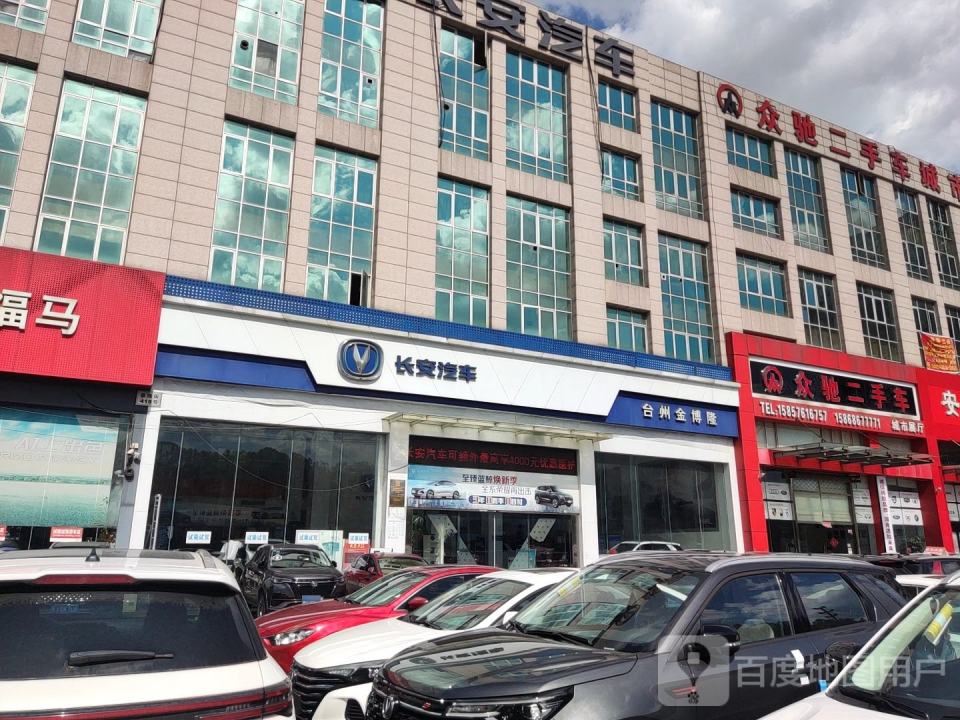 众驰二手车(泰隆街)