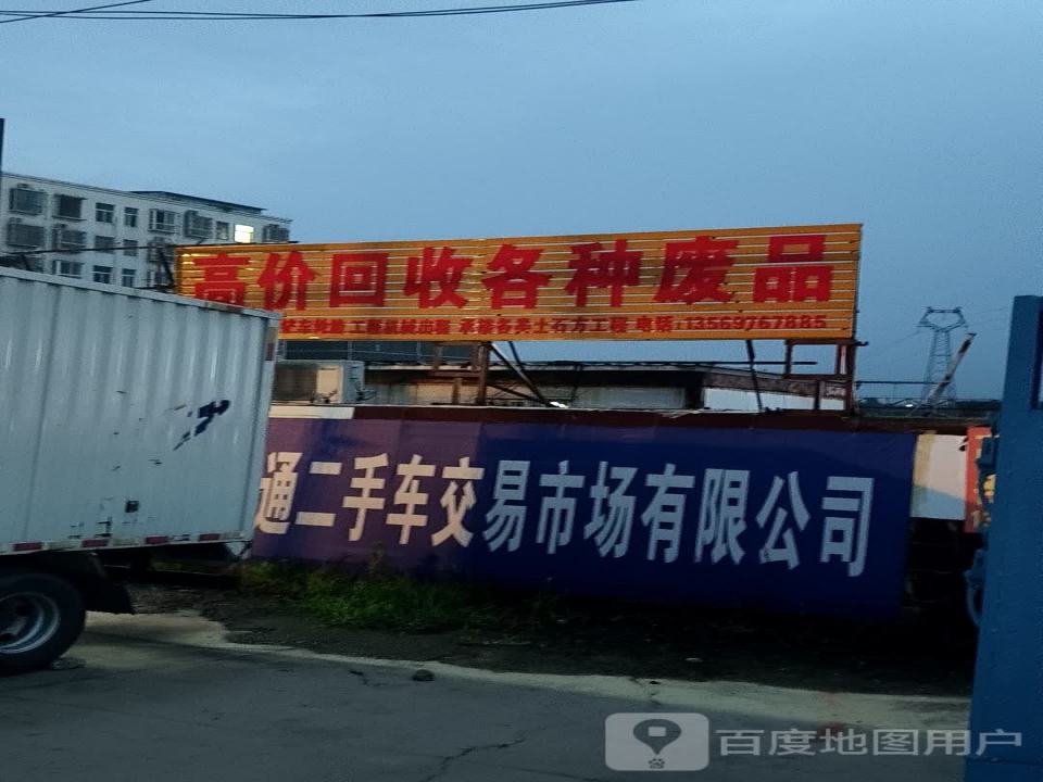 光山县诚义精品二手车行