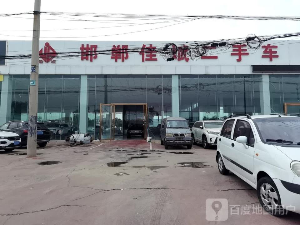 邯郸佳斌二手车