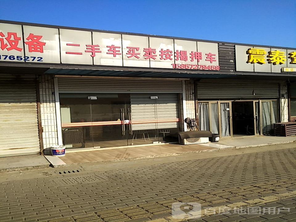 二手车买卖按揭押车