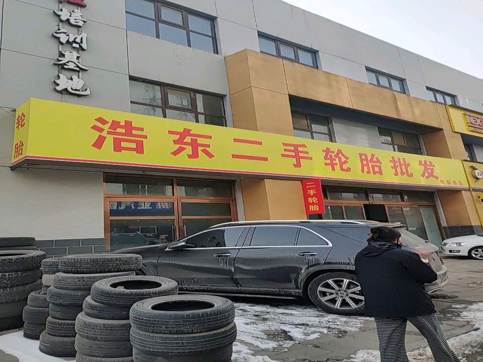 浩东二手轮胎批发