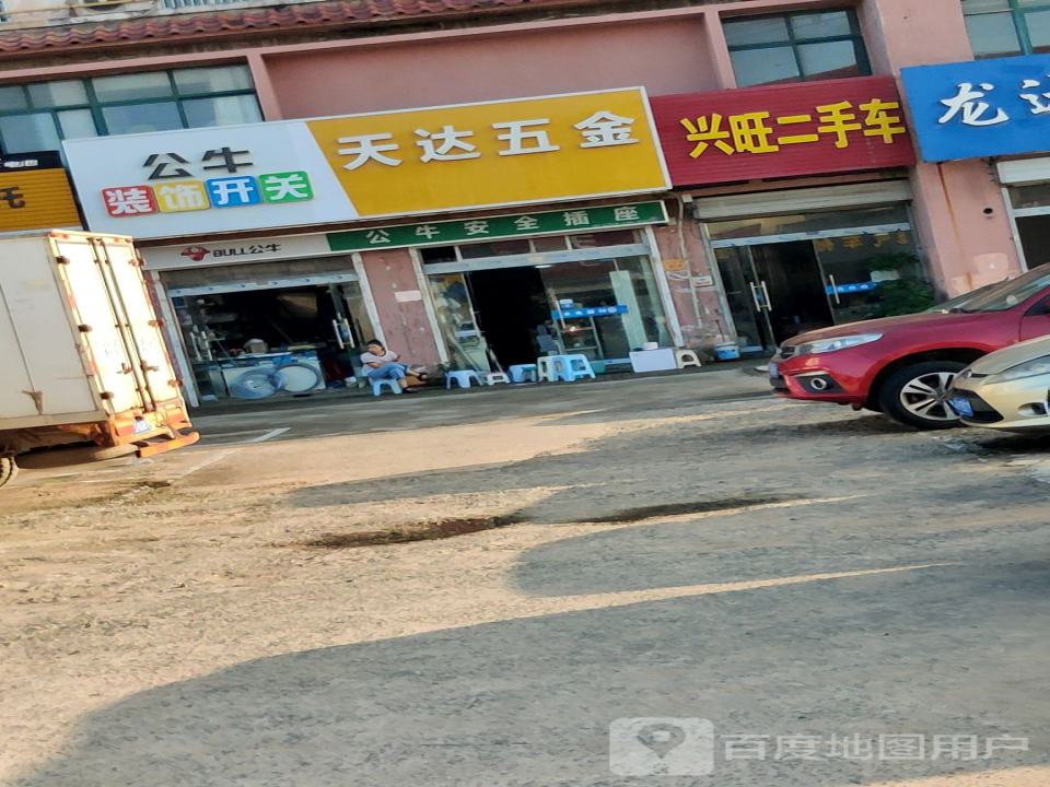 兴旺二手车(杨陡线)