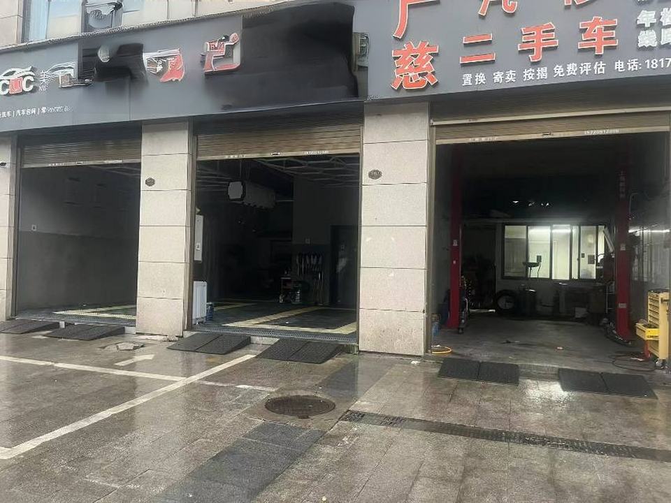 广慈二手车