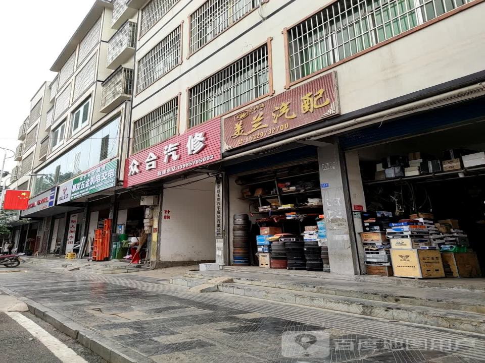 众合二手车交易市场