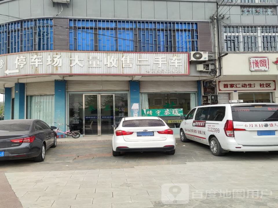 大量收售二手车