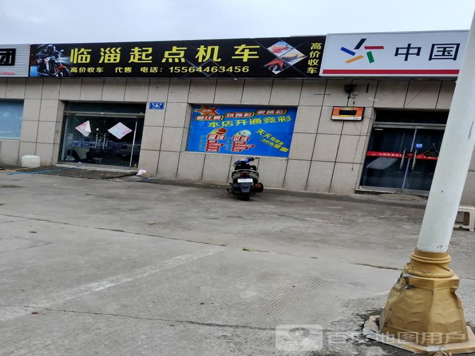 临淄起点二手摩托车