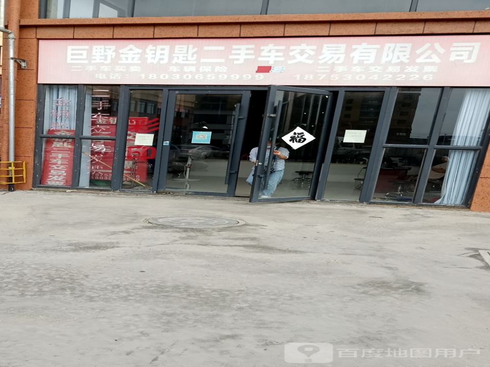 巨信二手车有限公司