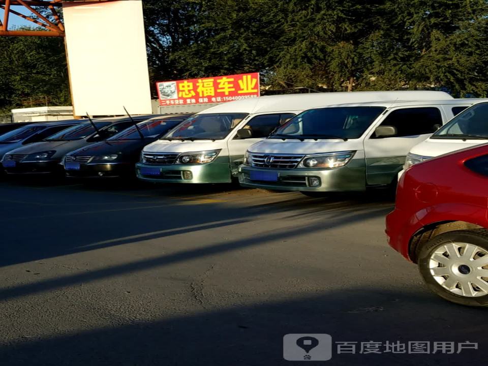 忠福车业