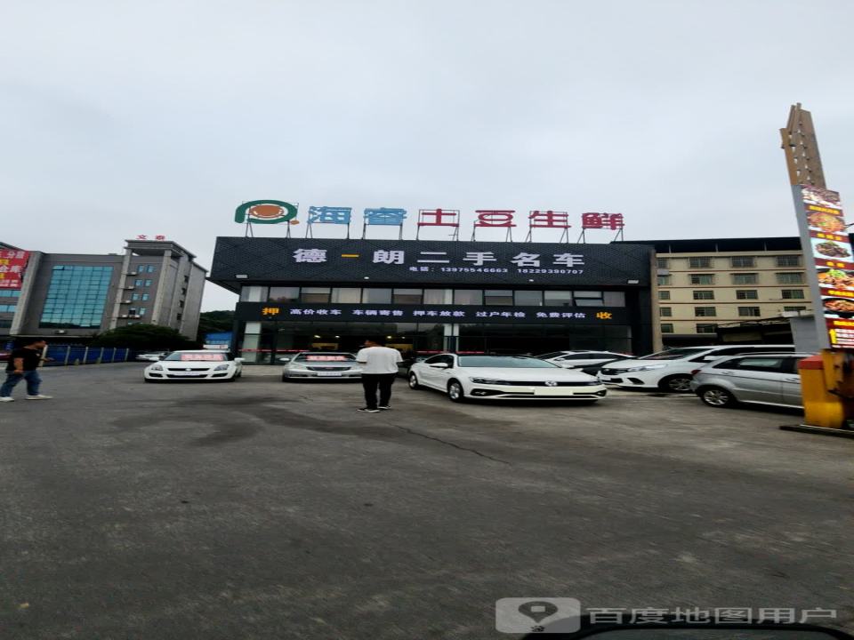 德朗二手名车