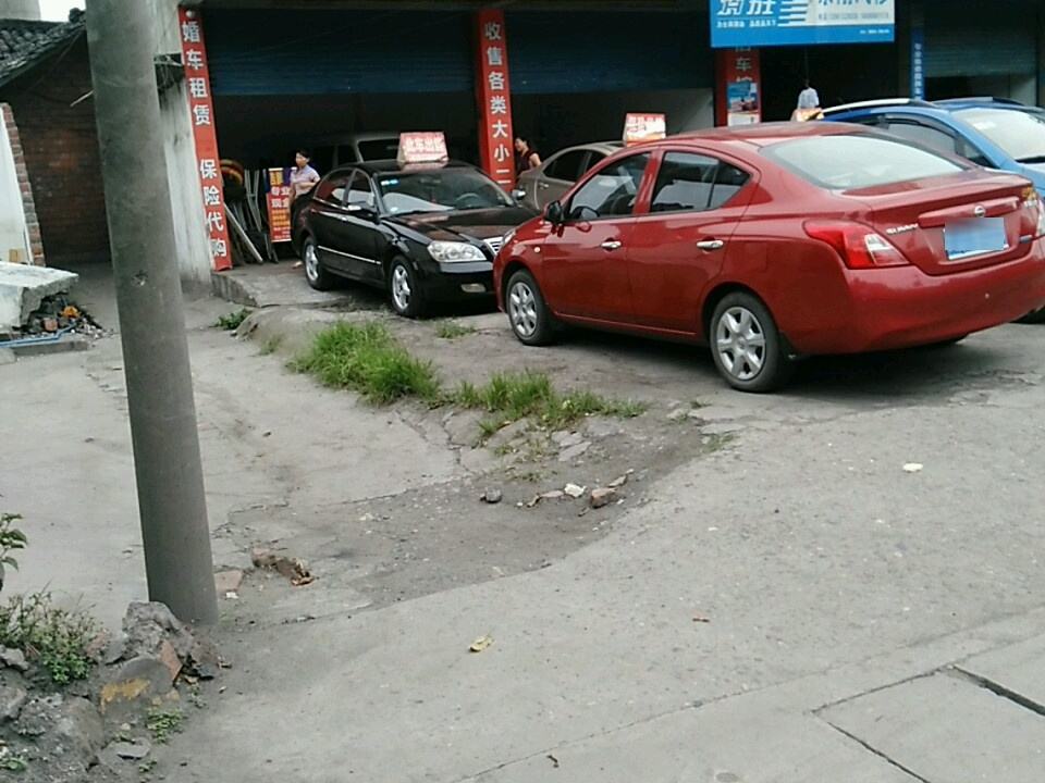 浩腾二手车