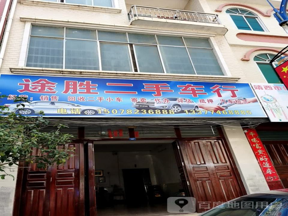 靖西途胜汽车出租