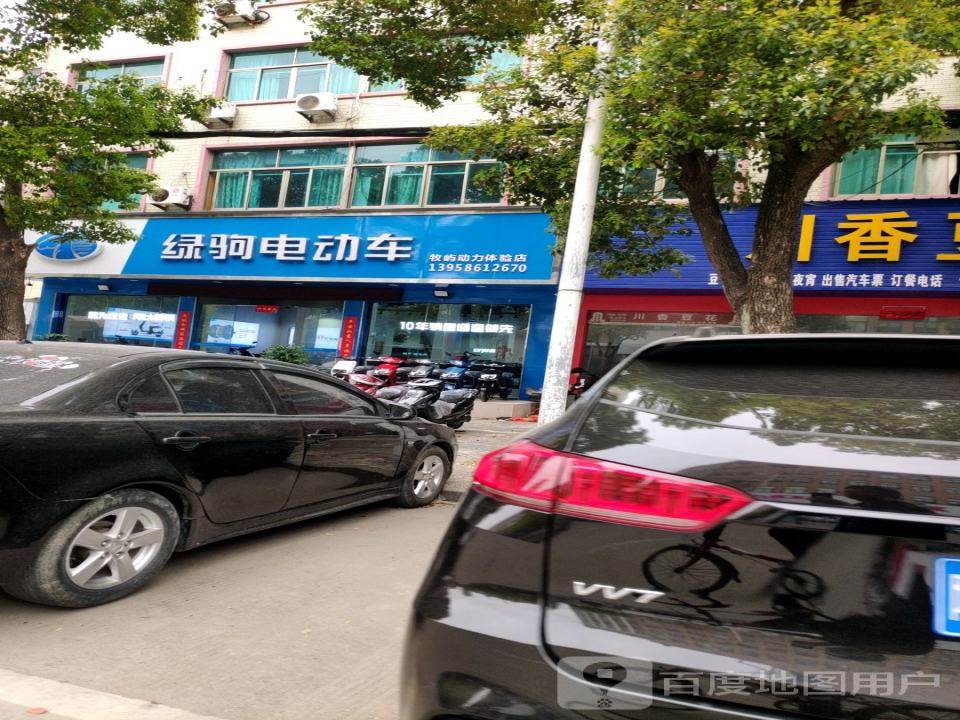 绿驹电动车(牧屿直营店)
