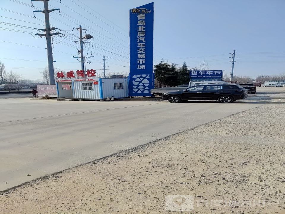 北辰二手车市场