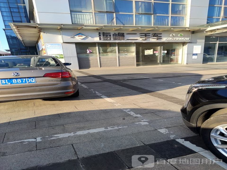海峰二手车