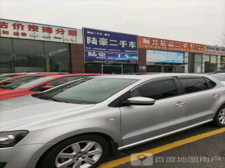 顺兴精品二手车
