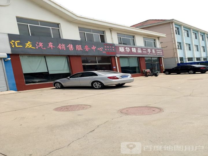 顺华精品二手车