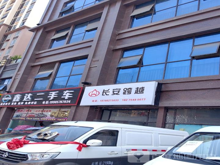 鑫达二手车