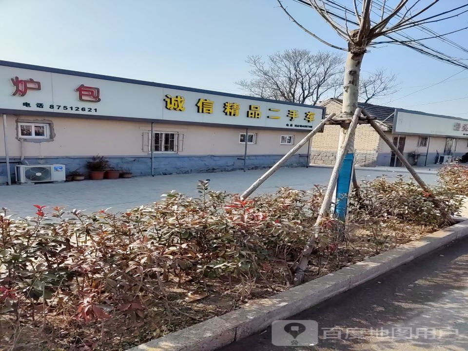 诚信精品二手车