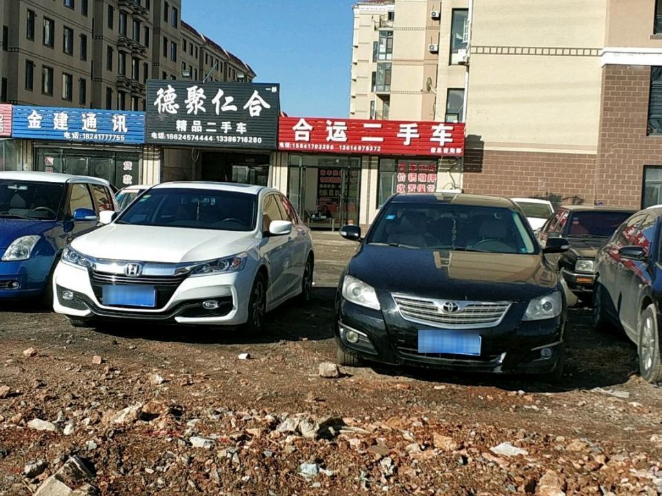 德聚仁合精品二手车
