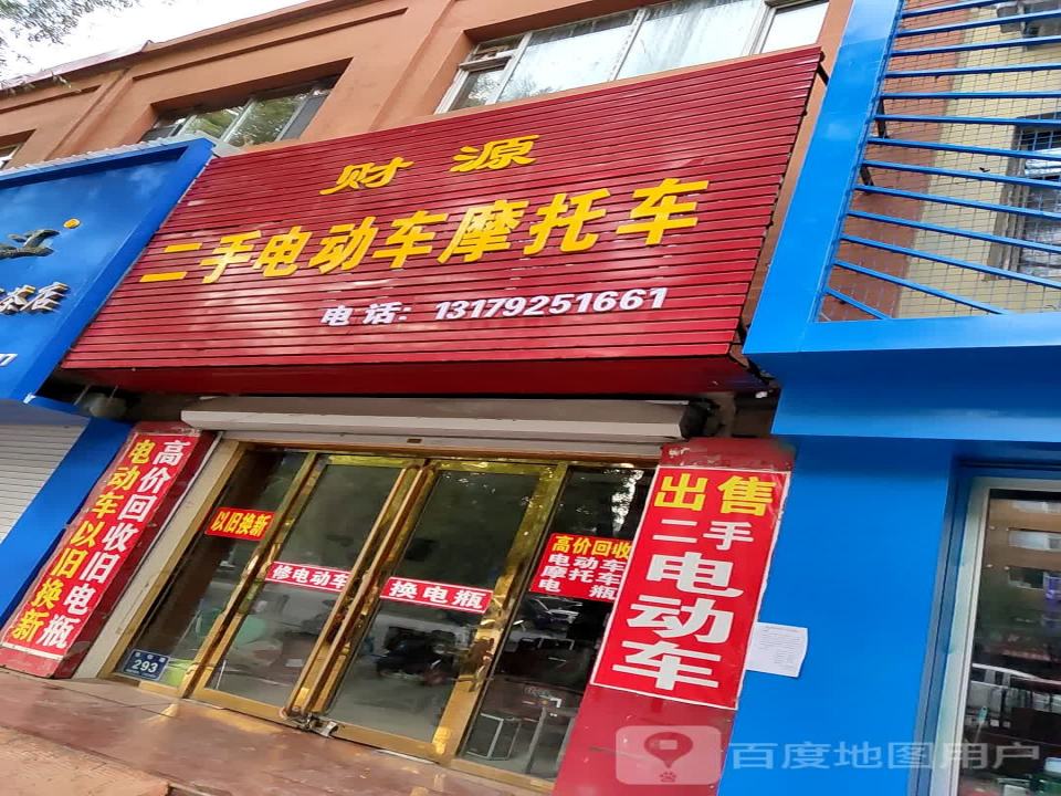 财源二手电动车摩托车
