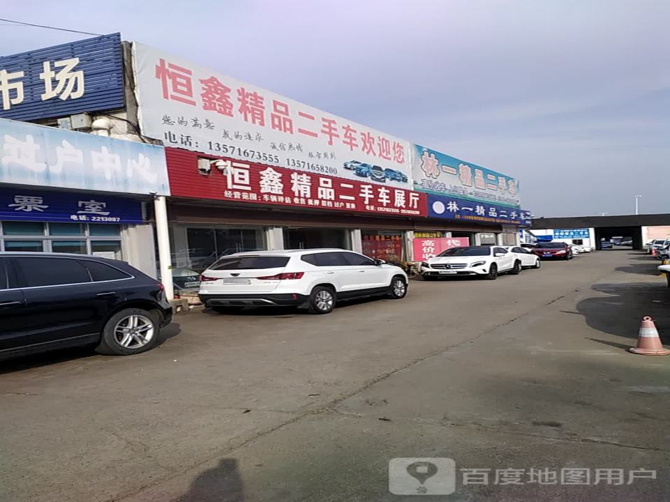 利亚精品二手车