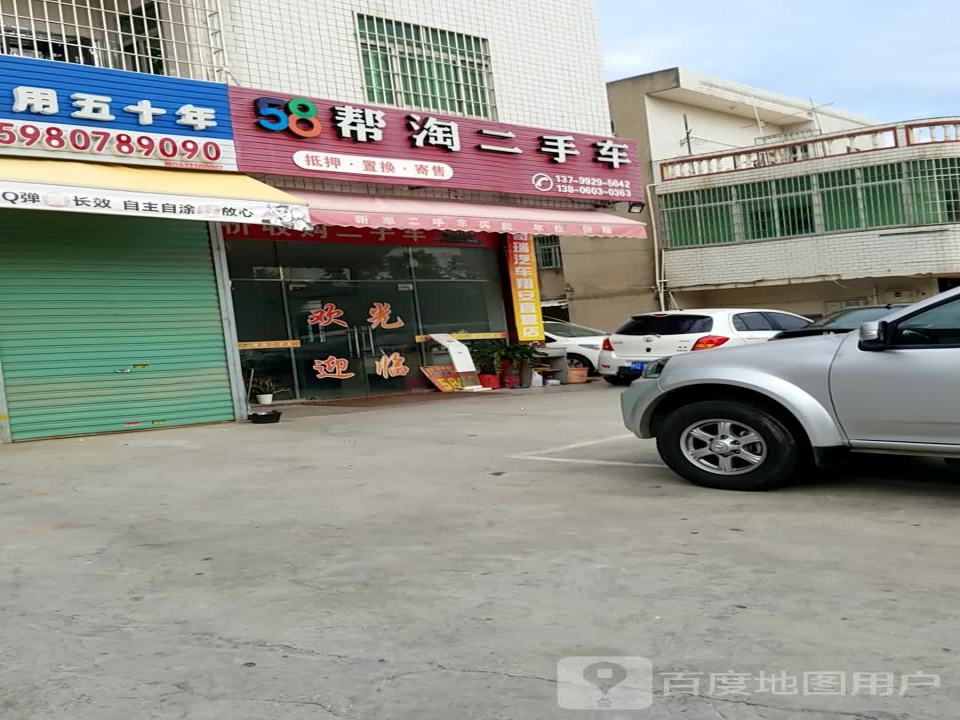 帮淘二手车