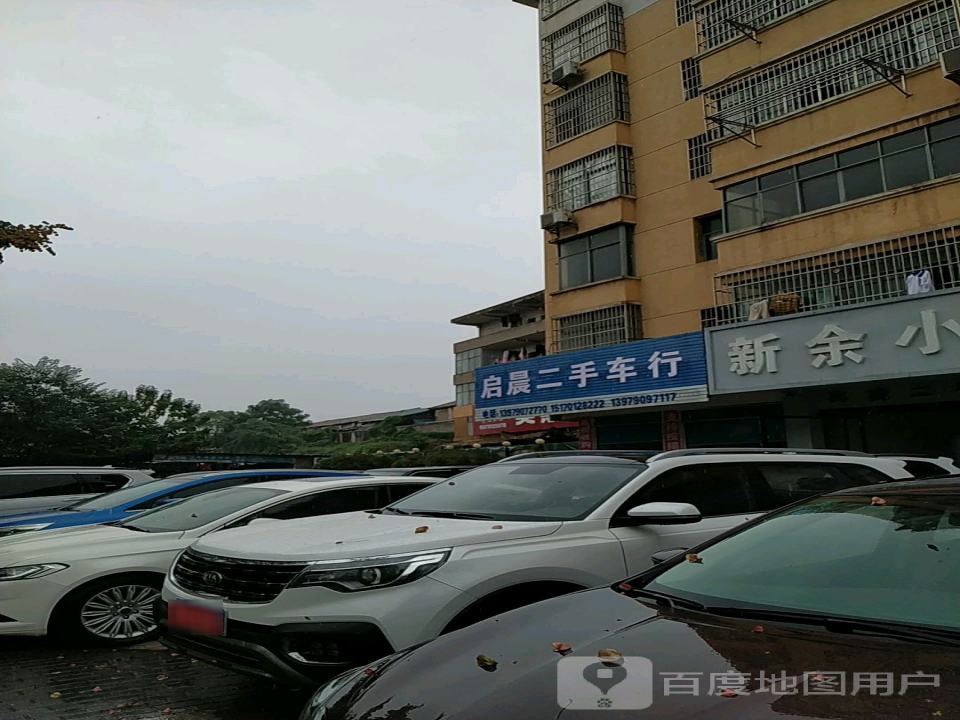 悦兴二手车行