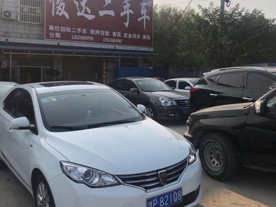 俊达二手车