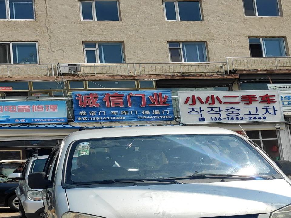 小小二手车信息咨询