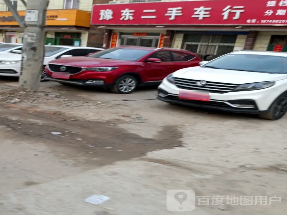 豫东二手车行