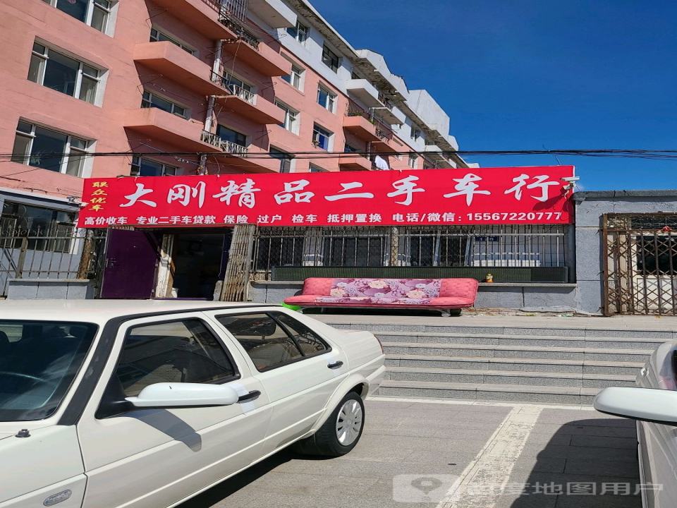 大刚精品二手车行