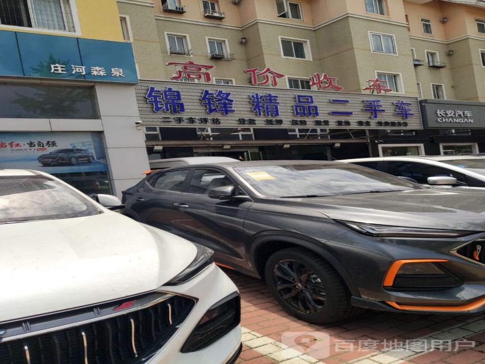 锦锋精品二手车