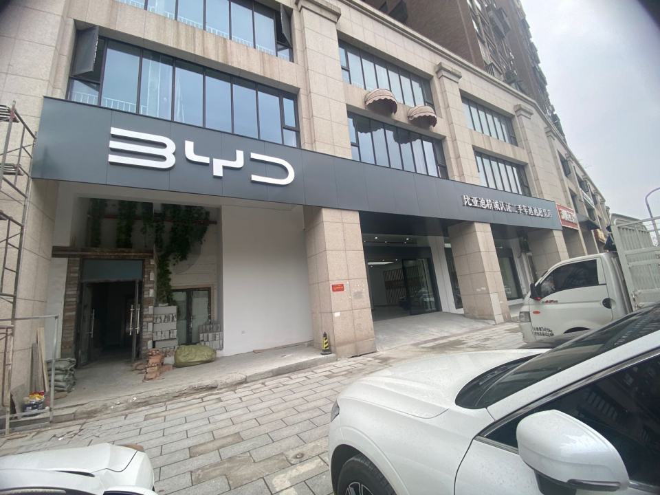 比亚迪精诚认证二手车迪迪愿景店