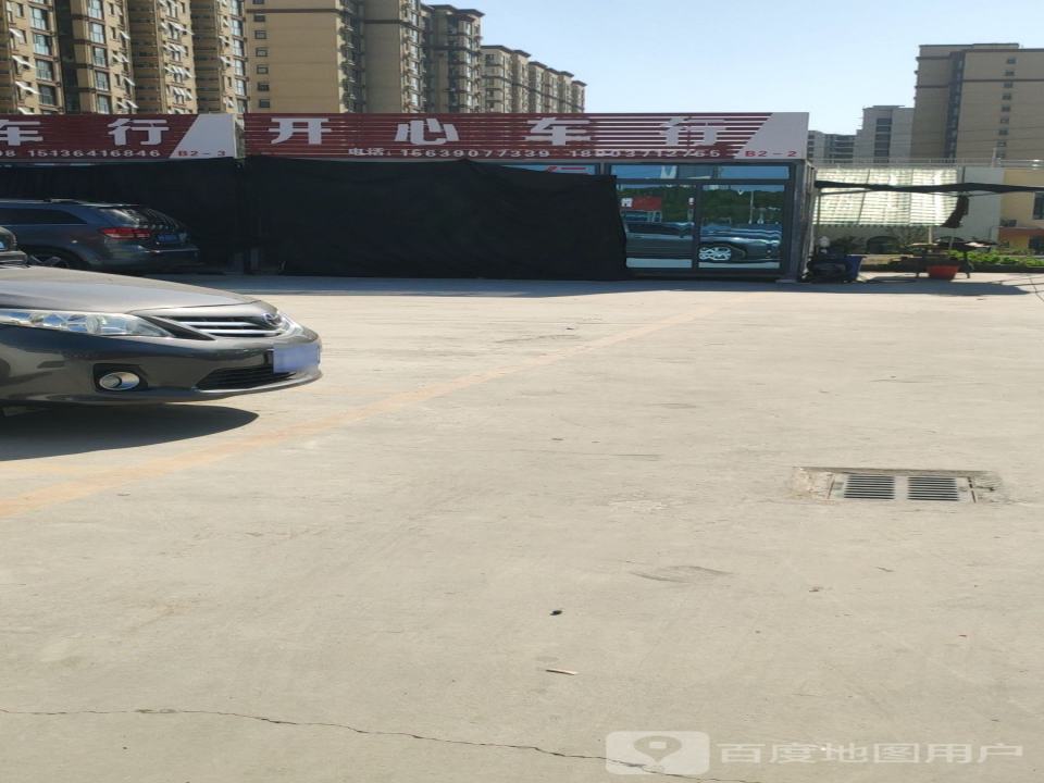 开心车行