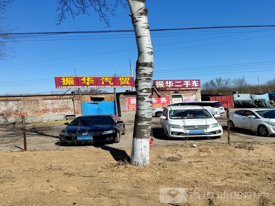 振华二手车
