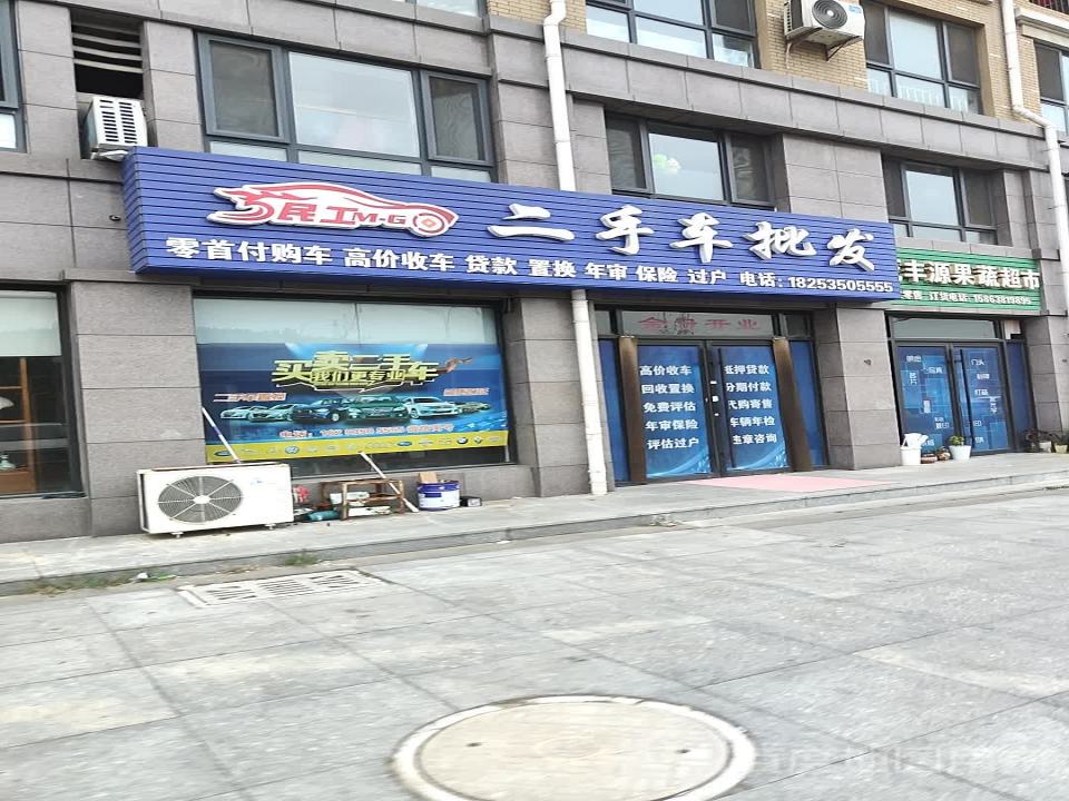 二手车批发