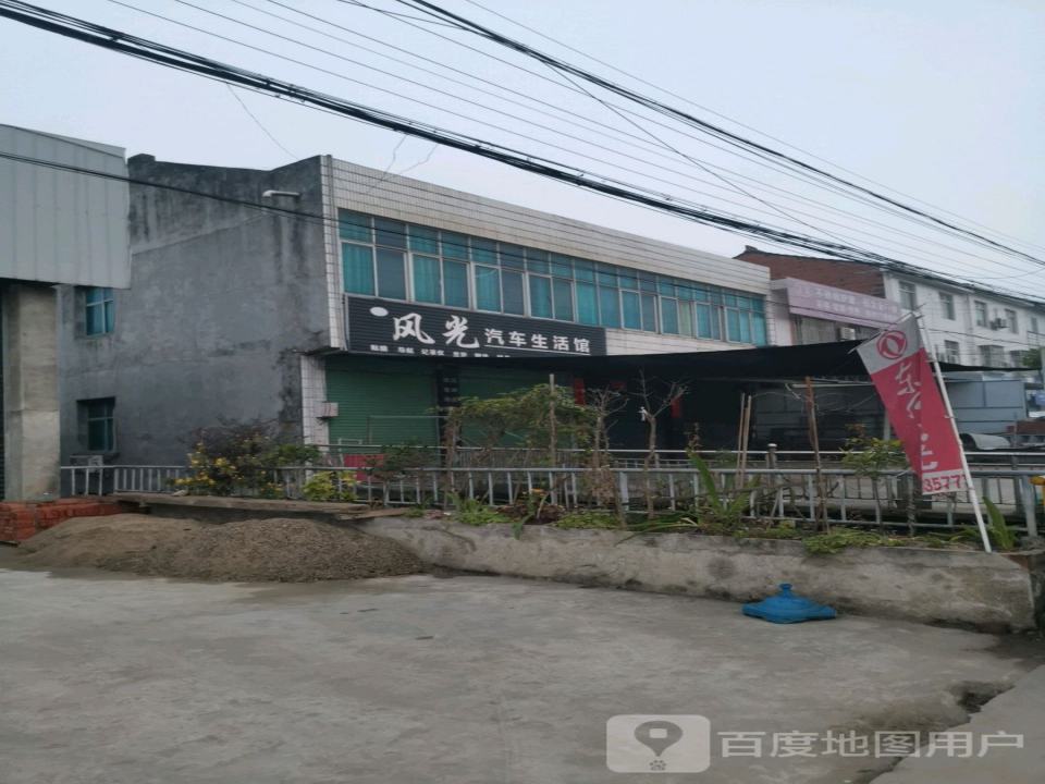 风光汽车生活馆(西乡分销店)