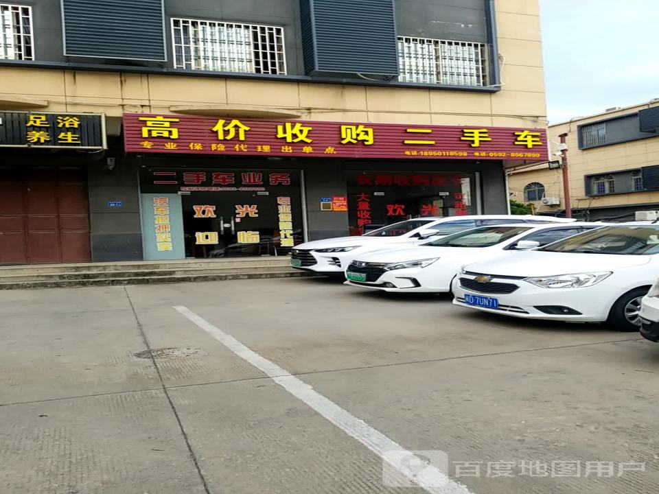 高价收购二手车(新兴路店)