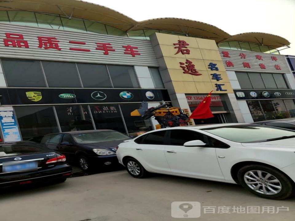 盛通精品二手车