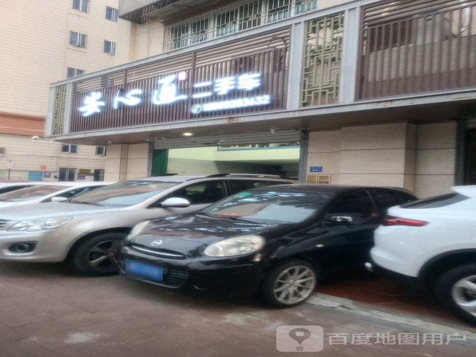 安心道二手车