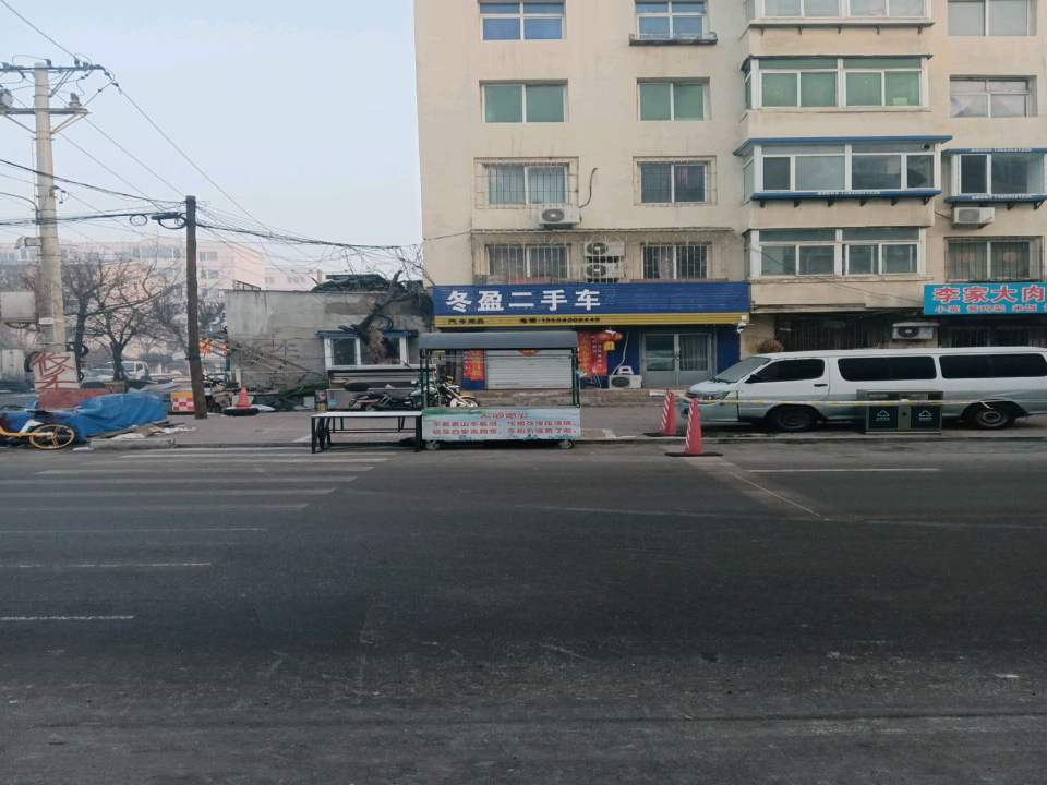 冬盈二手车