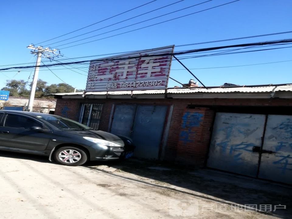 小东北二手车
