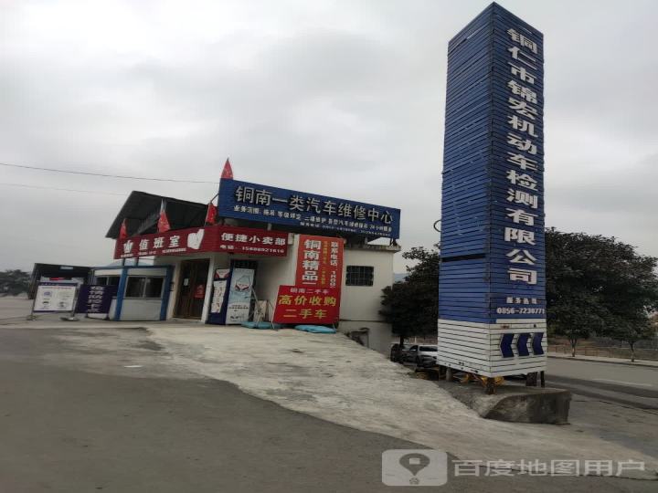 铜南汽贸