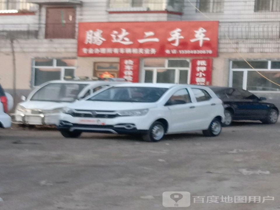 腾达二手车(201国道)